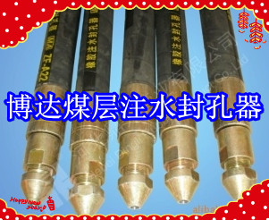 鶴壁博達(dá)廠家銷售FKSS型煤層注水封孔器線上接單，歡迎您下單。